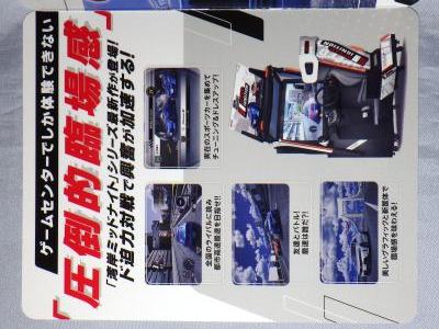 NSXグッズコレクションROOM 17